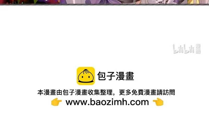 Immortal Me And Eldritch Wife Chapter 23 Gambar 33