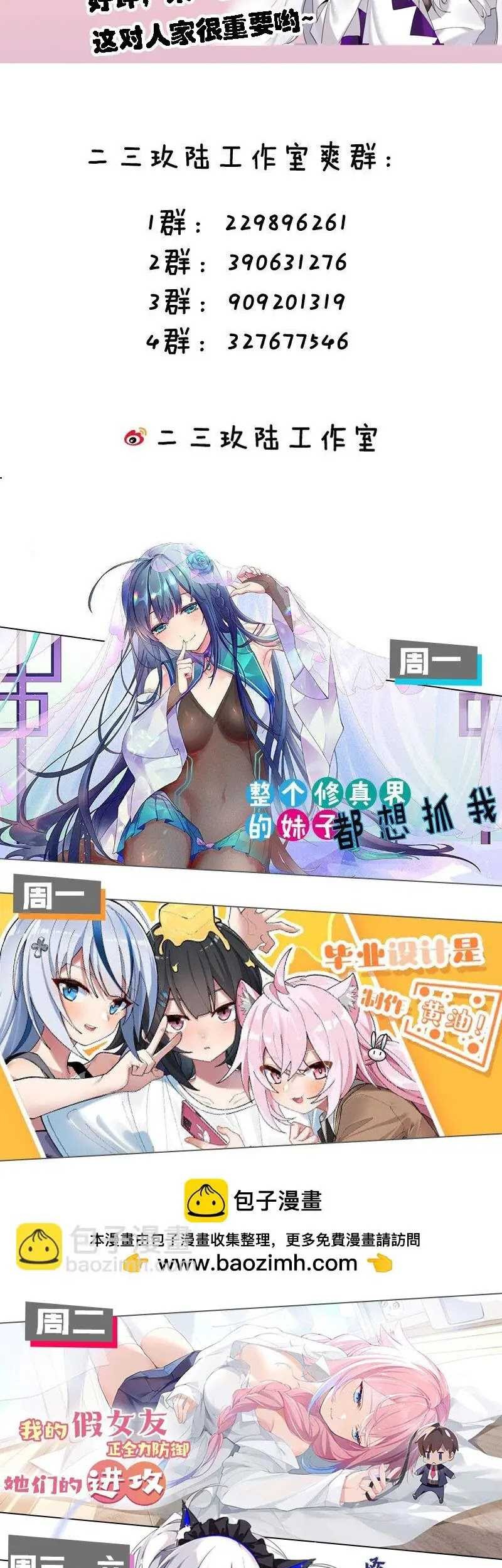 Immortal Me And Eldritch Wife Chapter 22 Gambar 30
