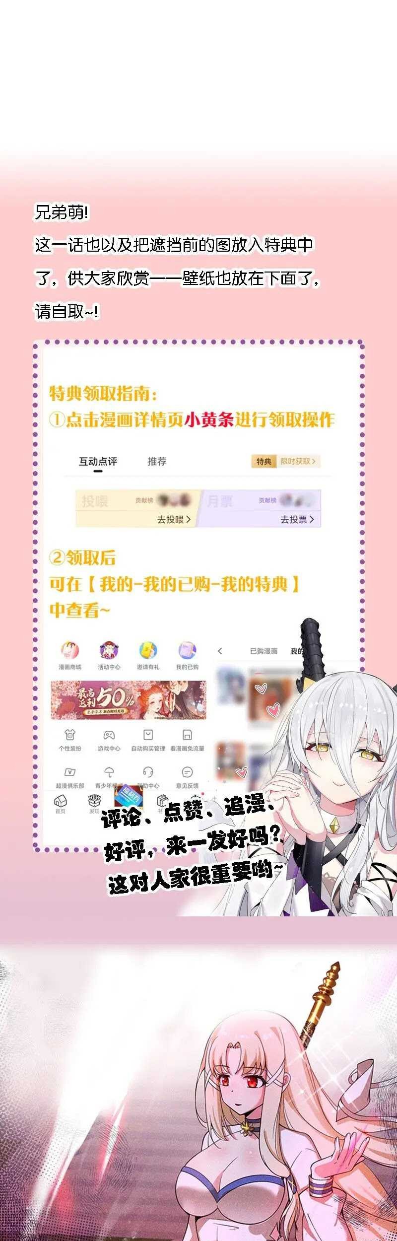Immortal Me And Eldritch Wife Chapter 21 Gambar 29