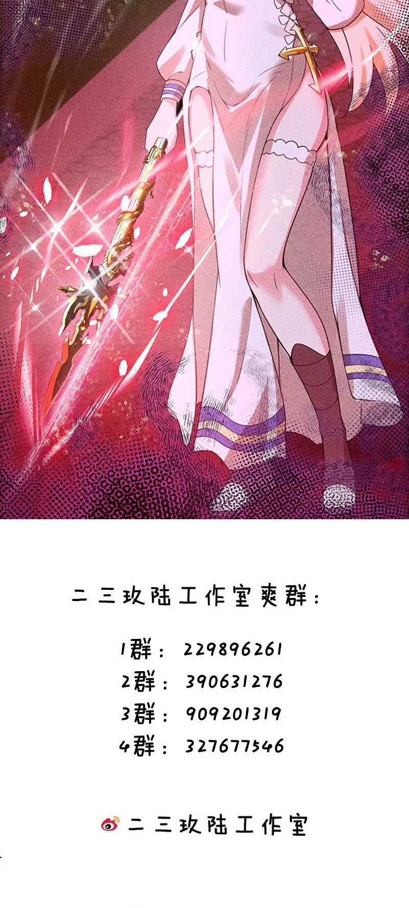 Immortal Me And Eldritch Wife Chapter 21 Gambar 30
