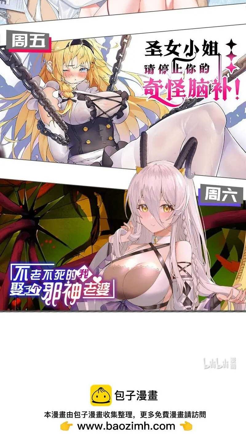 Immortal Me And Eldritch Wife Chapter 21 Gambar 32