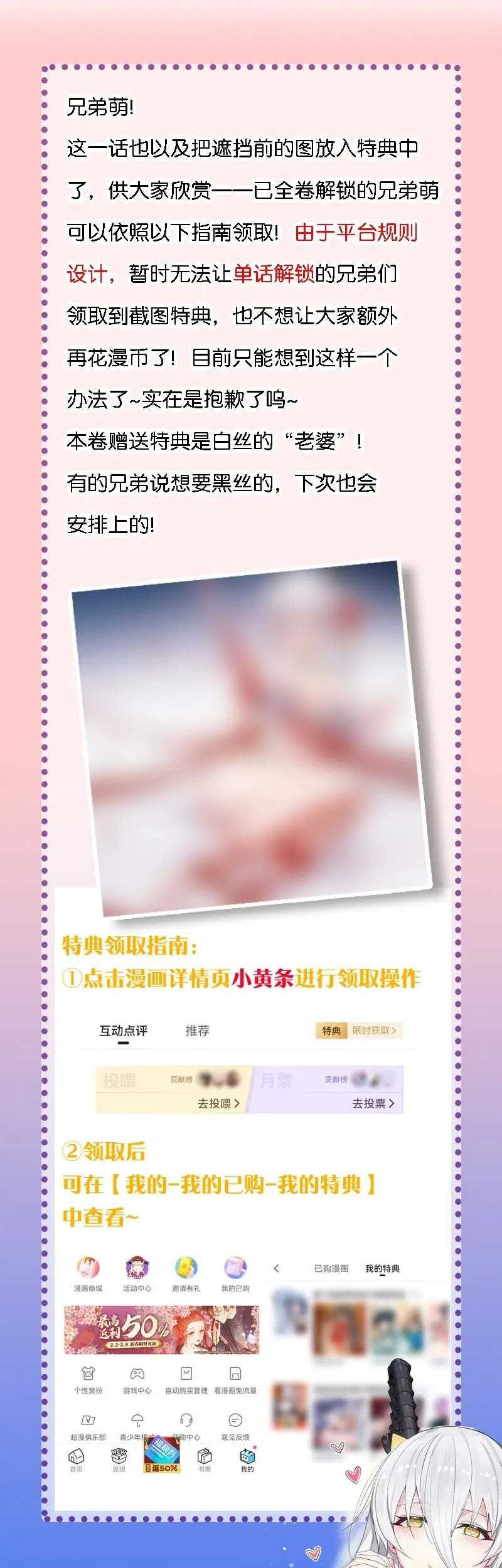Immortal Me And Eldritch Wife Chapter 17 Gambar 26
