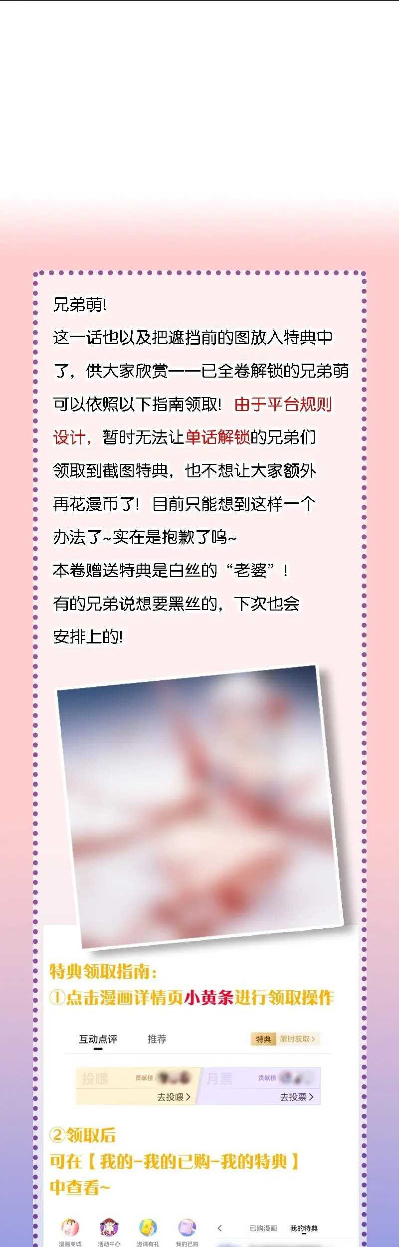 Immortal Me And Eldritch Wife Chapter 16 Gambar 29