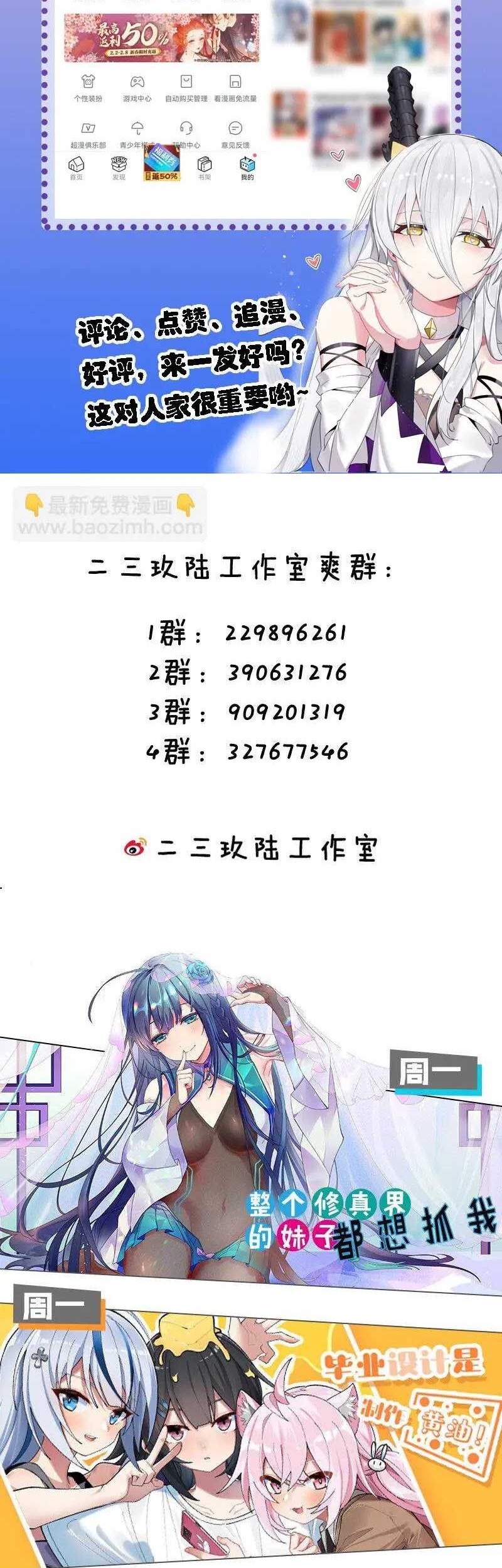 Immortal Me And Eldritch Wife Chapter 16 Gambar 30