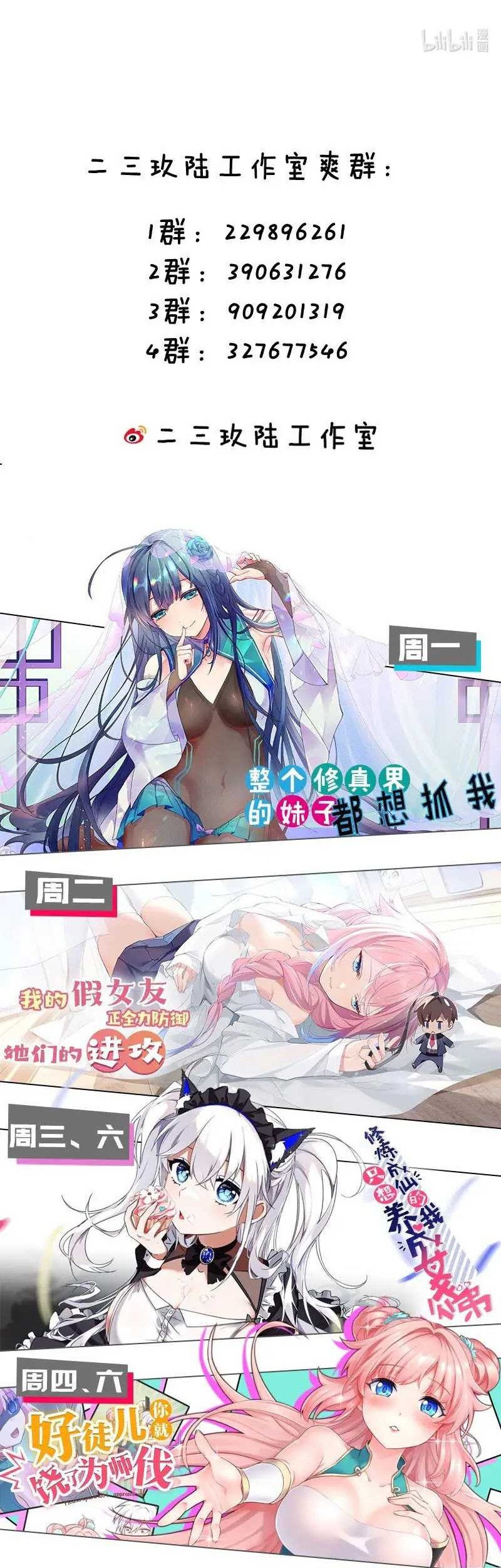 Immortal Me And Eldritch Wife Chapter 13 Gambar 29