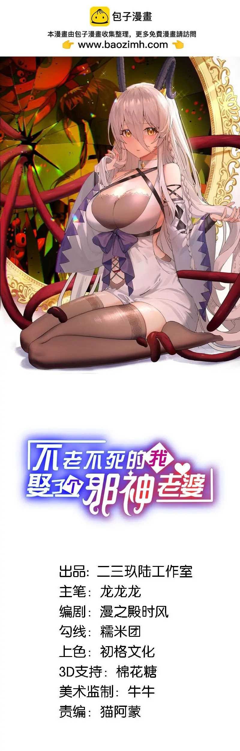 Baca Manhua Immortal Me And Eldritch Wife Chapter 12 Gambar 2