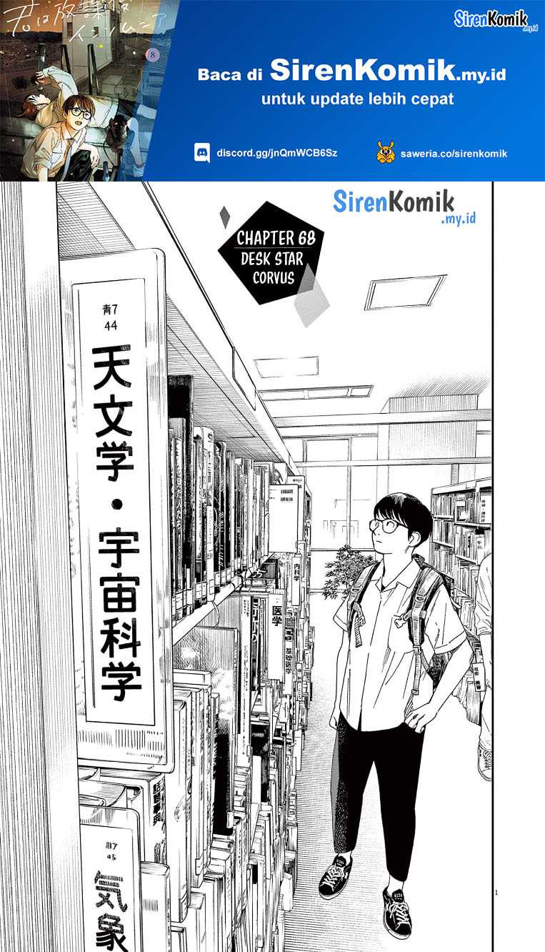 Baca Insomniacs After School Chapter 68 Gambar 2