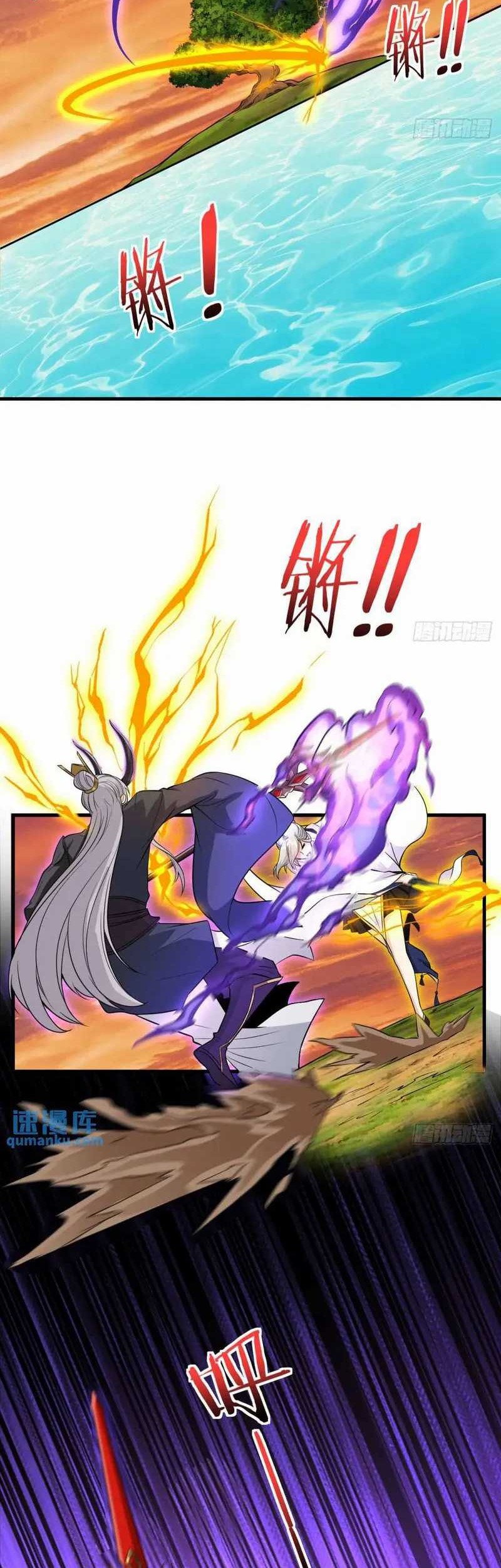 My Wife and I Dominate the Three Realms Chapter 101 Gambar 3