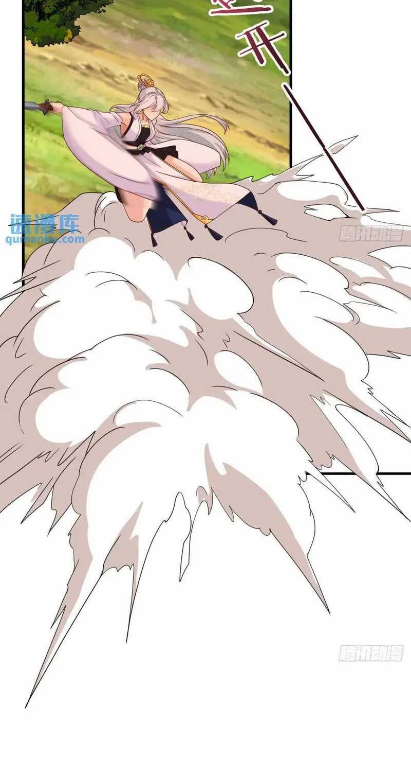 My Wife and I Dominate the Three Realms Chapter 101 Gambar 9