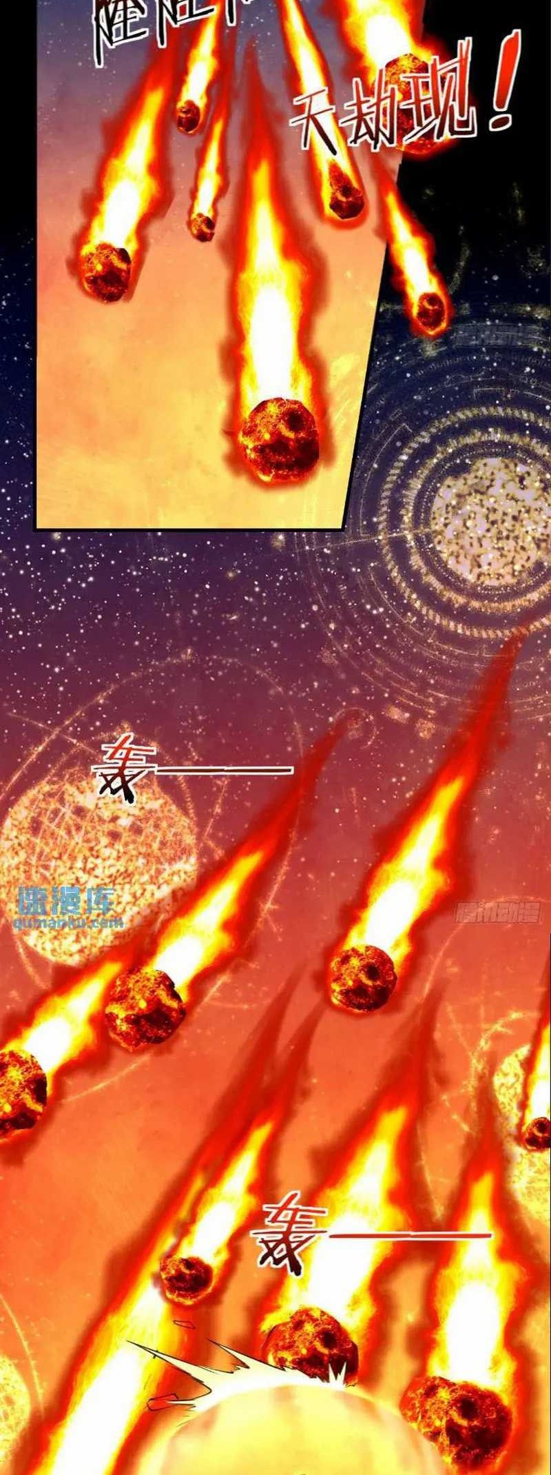 My Wife and I Dominate the Three Realms Chapter 100 Gambar 5