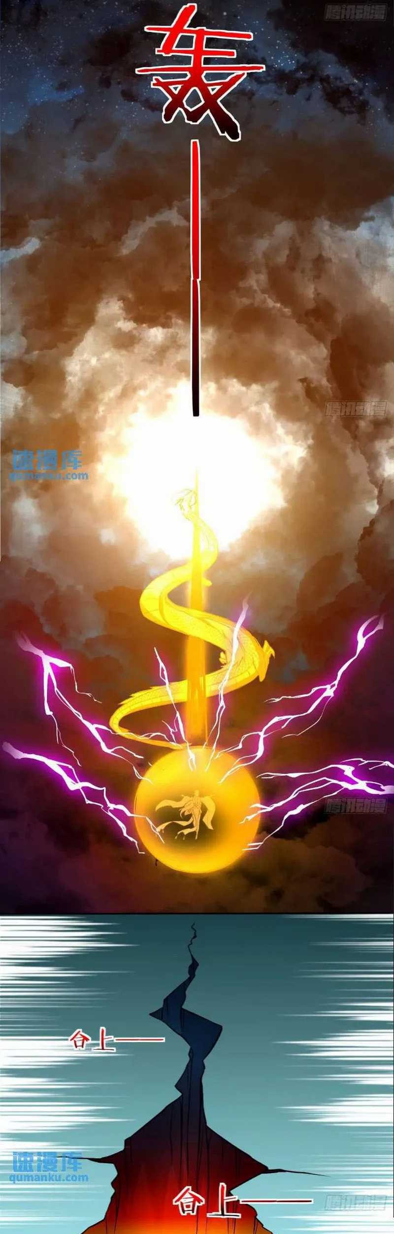My Wife and I Dominate the Three Realms Chapter 100 Gambar 14