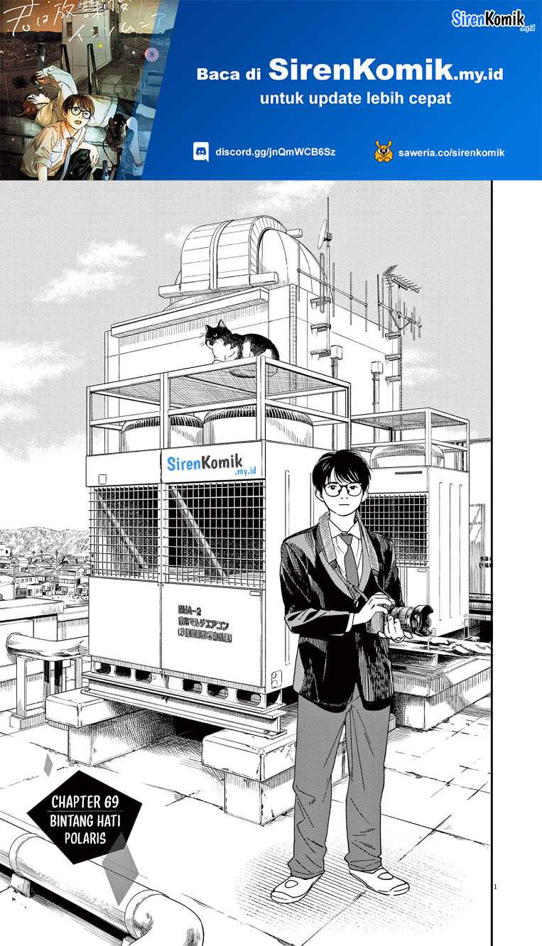 Baca  Insomniacs After School Chapter 69 Gambar 2
