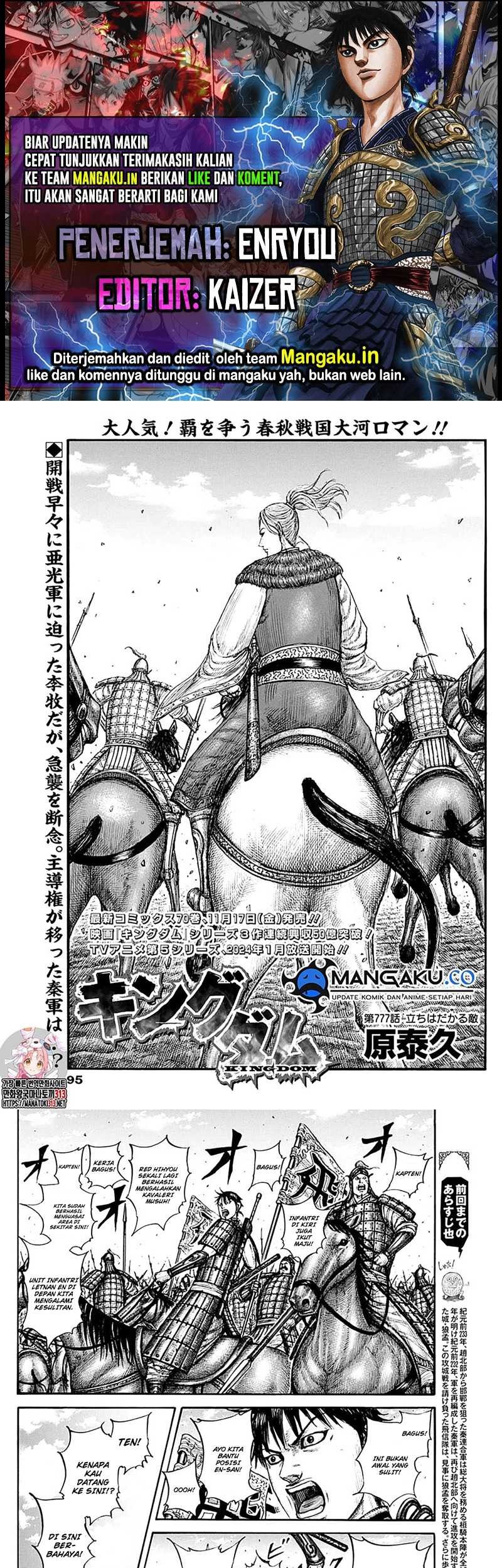 Baca Komik Kingdom Chapter 777 Gambar 1