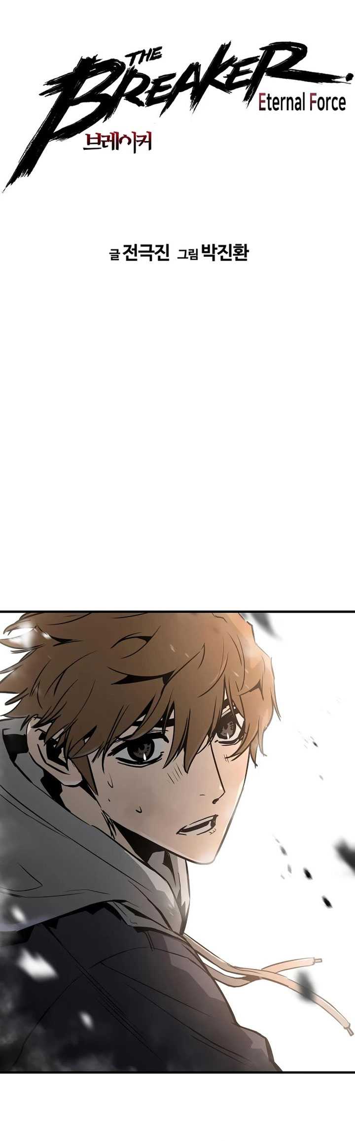 The Breaker Eternal Force Chapter 79 Gambar 4