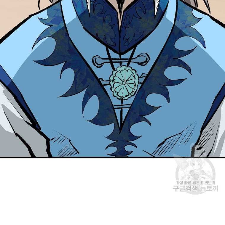 Archer Sword God : Descendants of the Archer Chapter 78 Gambar 37