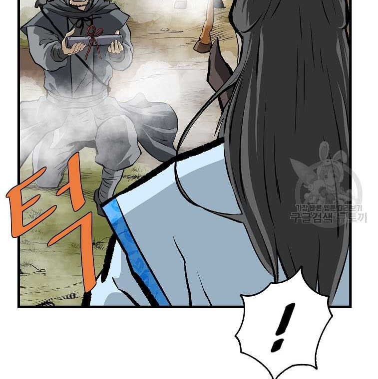 Archer Sword God : Descendants of the Archer Chapter 78 Gambar 52