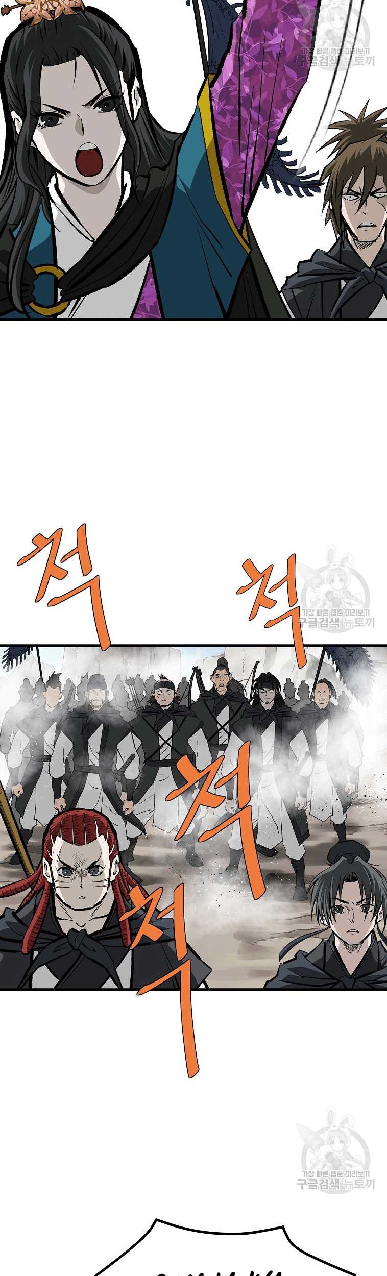 Archer Sword God : Descendants of the Archer Chapter 78 Gambar 69
