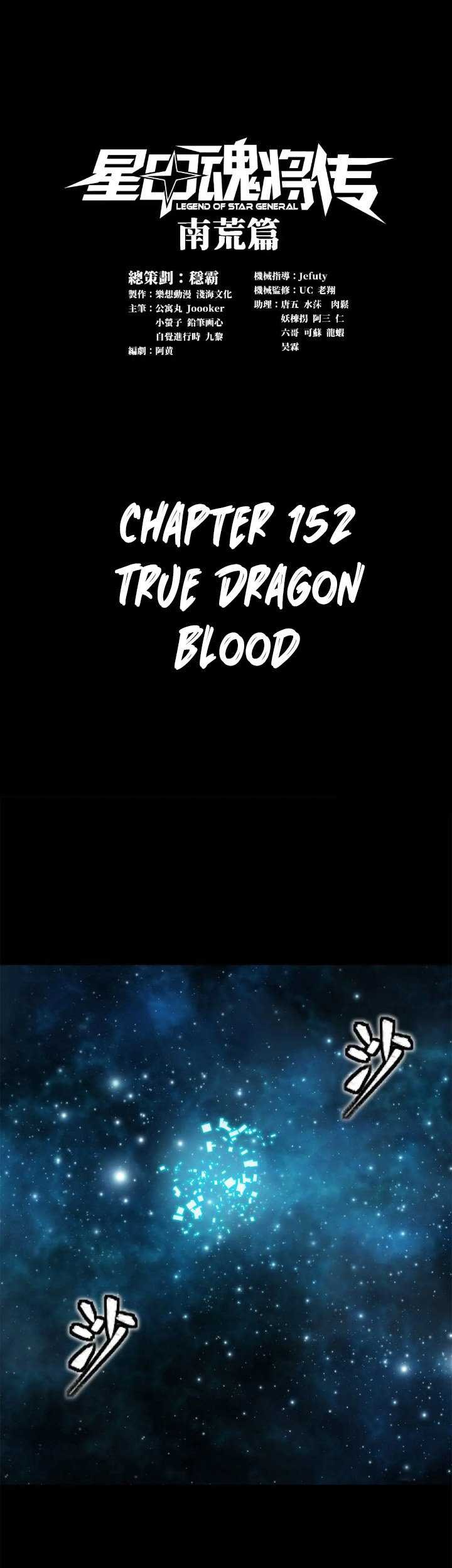 Baca Legend of Star General Chapter 152 Gambar 2