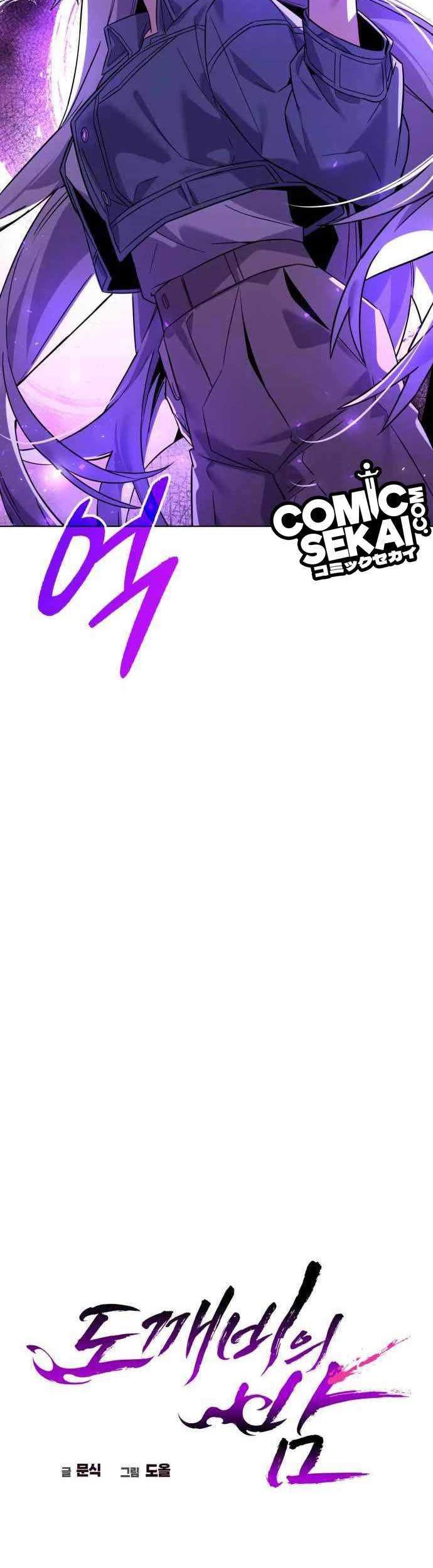 Goblin’s Night Chapter 20 Gambar 15