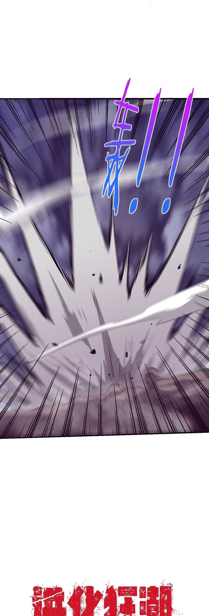 Evolution Frenzy Chapter 117 Gambar 49
