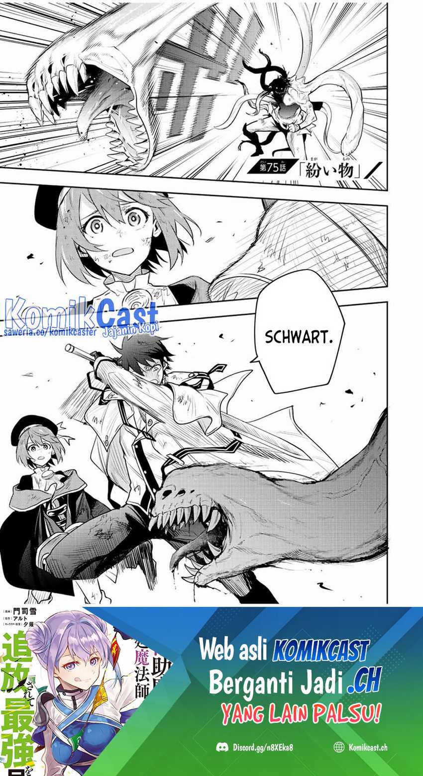 Baca A Court Magician, Who Was Focused On Supportive Magic Because His Allies Were Too Weak, Aims To Become The Strongest After Being Banished Chapter 75 Gambar 2