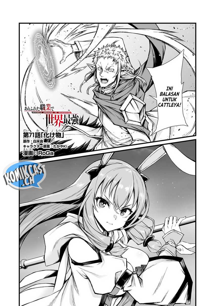 Baca Arifureta Shokugyou de Sekai Saikyou Chapter 71 Gambar 2