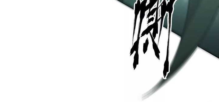 Game Online: Unrivaled In The World (Remake) Chapter 09 Gambar 49