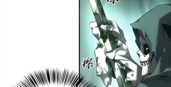 Game Online: Unrivaled In The World (Remake) Chapter 09 Gambar 57
