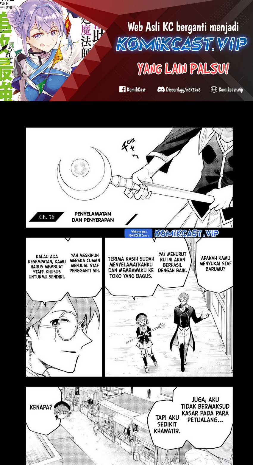 Baca A Court Magician, Who Was Focused On Supportive Magic Because His Allies Were Too Weak, Aims To Become The Strongest After Being Banished Chapter 76 Gambar 2