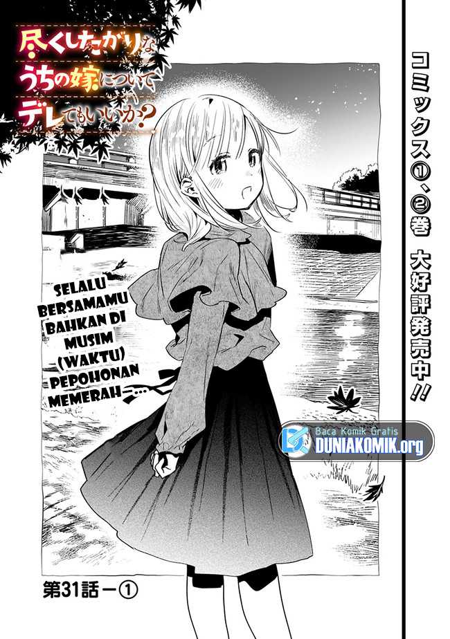 Baca Can I Be Loving Towards My Wife Who Wants to Do All Kinds of Things? Chapter 31 Gambar 2