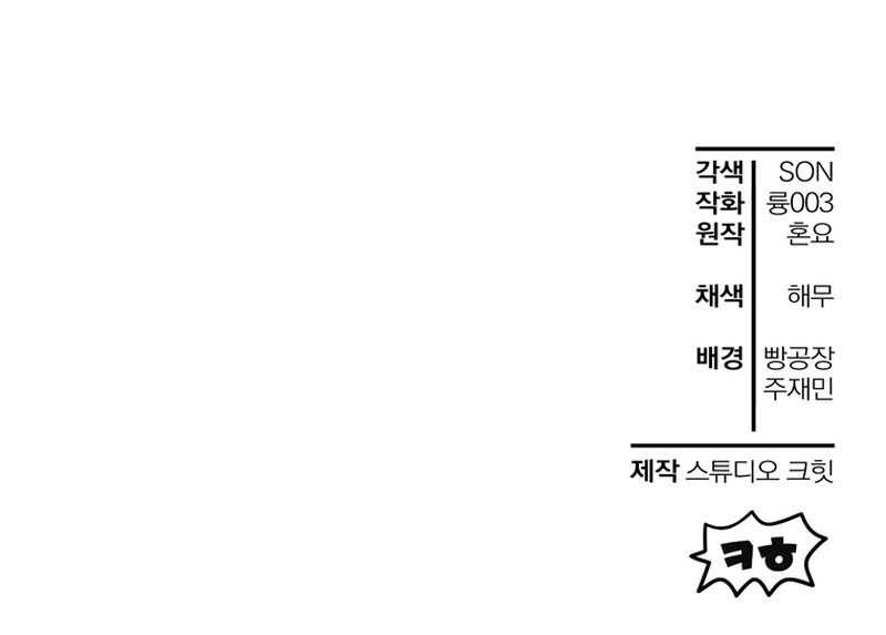 Helmut: The Forsaken Child Chapter 43 Gambar 46