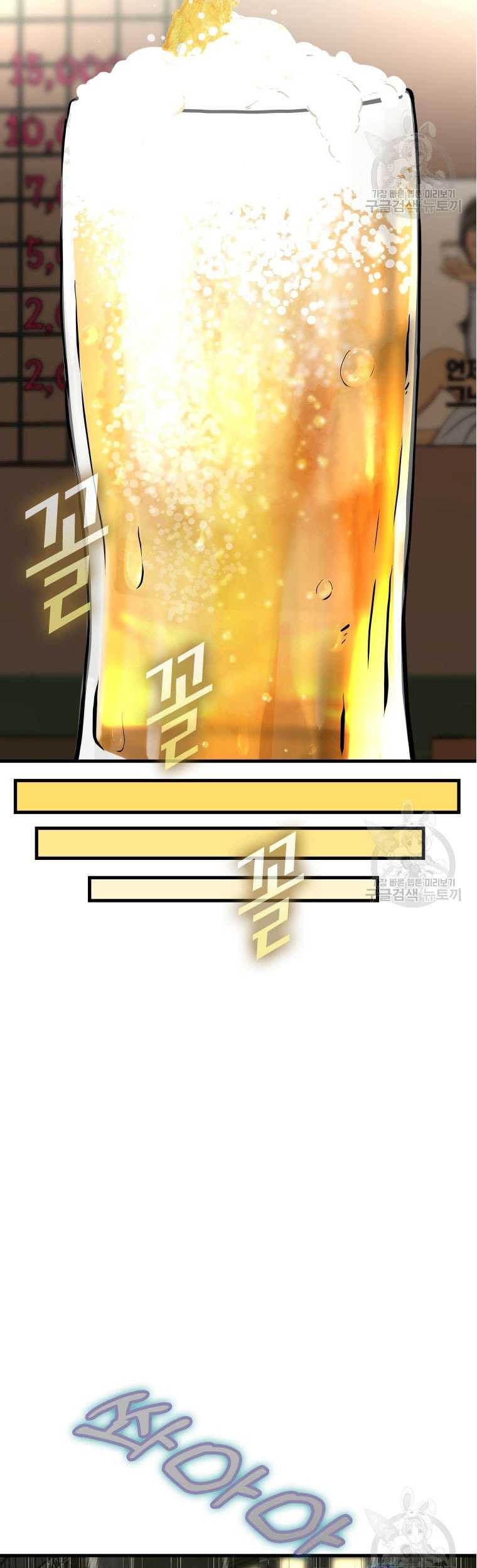 Shark Chapter 298 Gambar 56