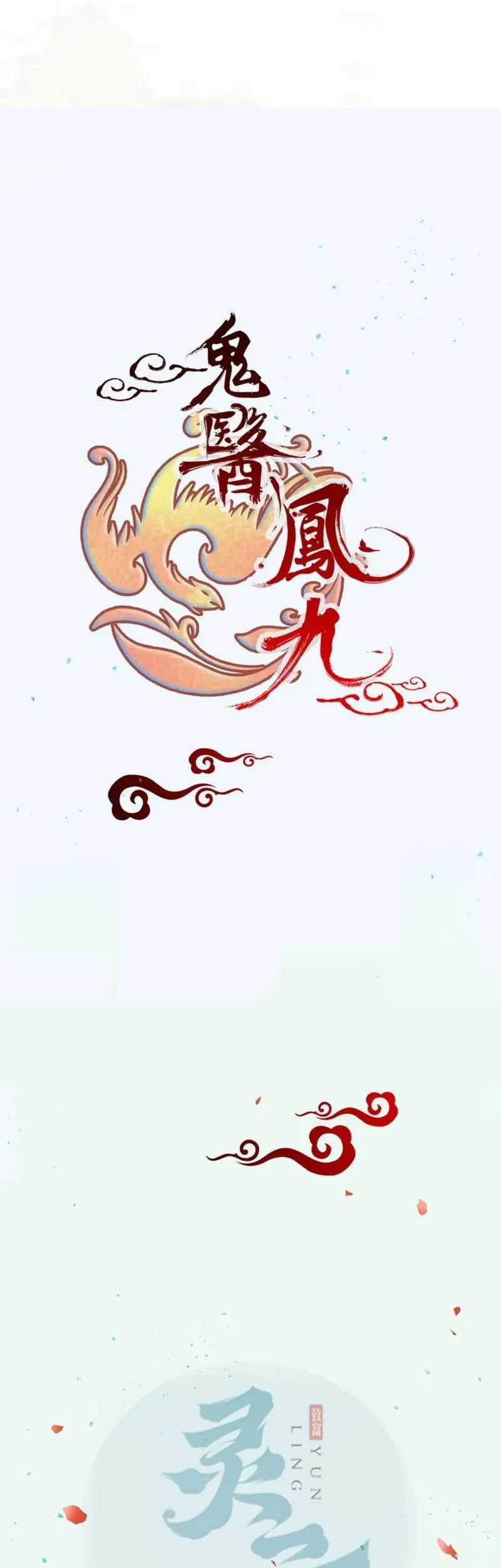 The Ghostly Doctor Chapter 601 Gambar 3