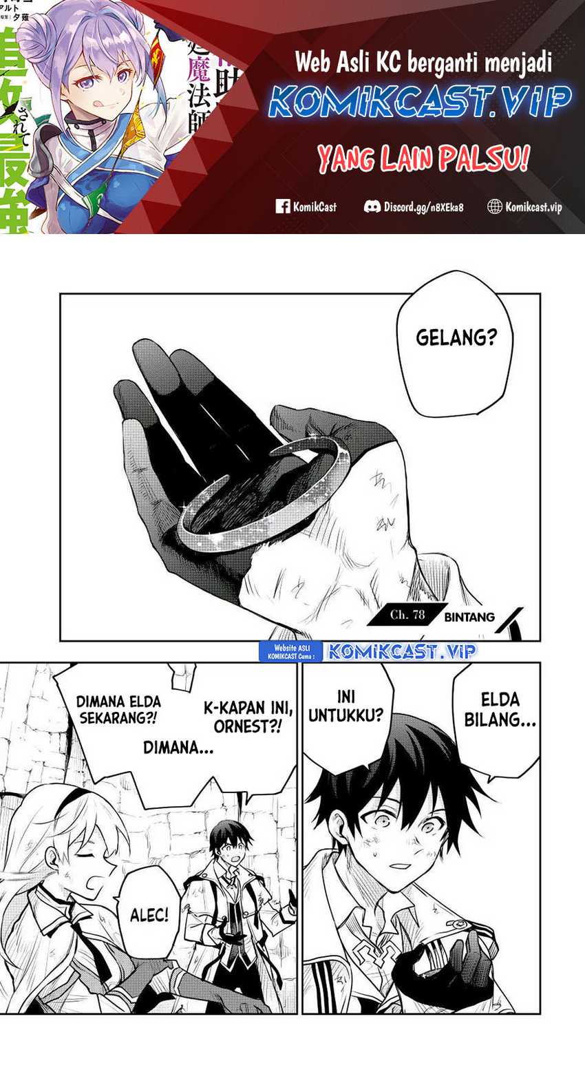 Baca A Court Magician, Who Was Focused On Supportive Magic Because His Allies Were Too Weak, Aims To Become The Strongest After Being Banished Chapter 78 Gambar 2