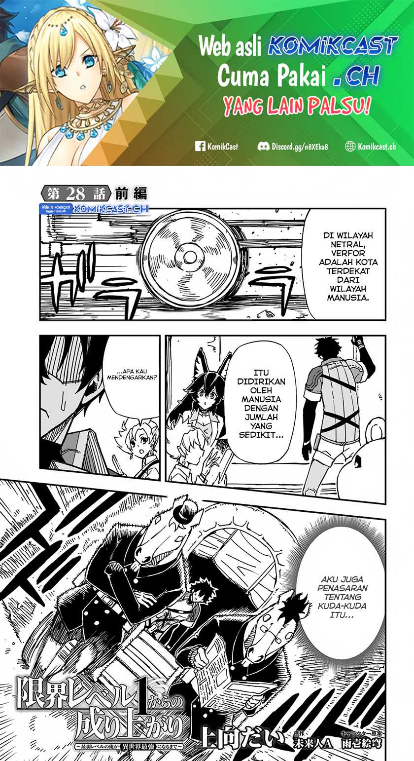 Baca  Genkai Level 1 kara no Nariagari Chapter 28.1 Gambar 2