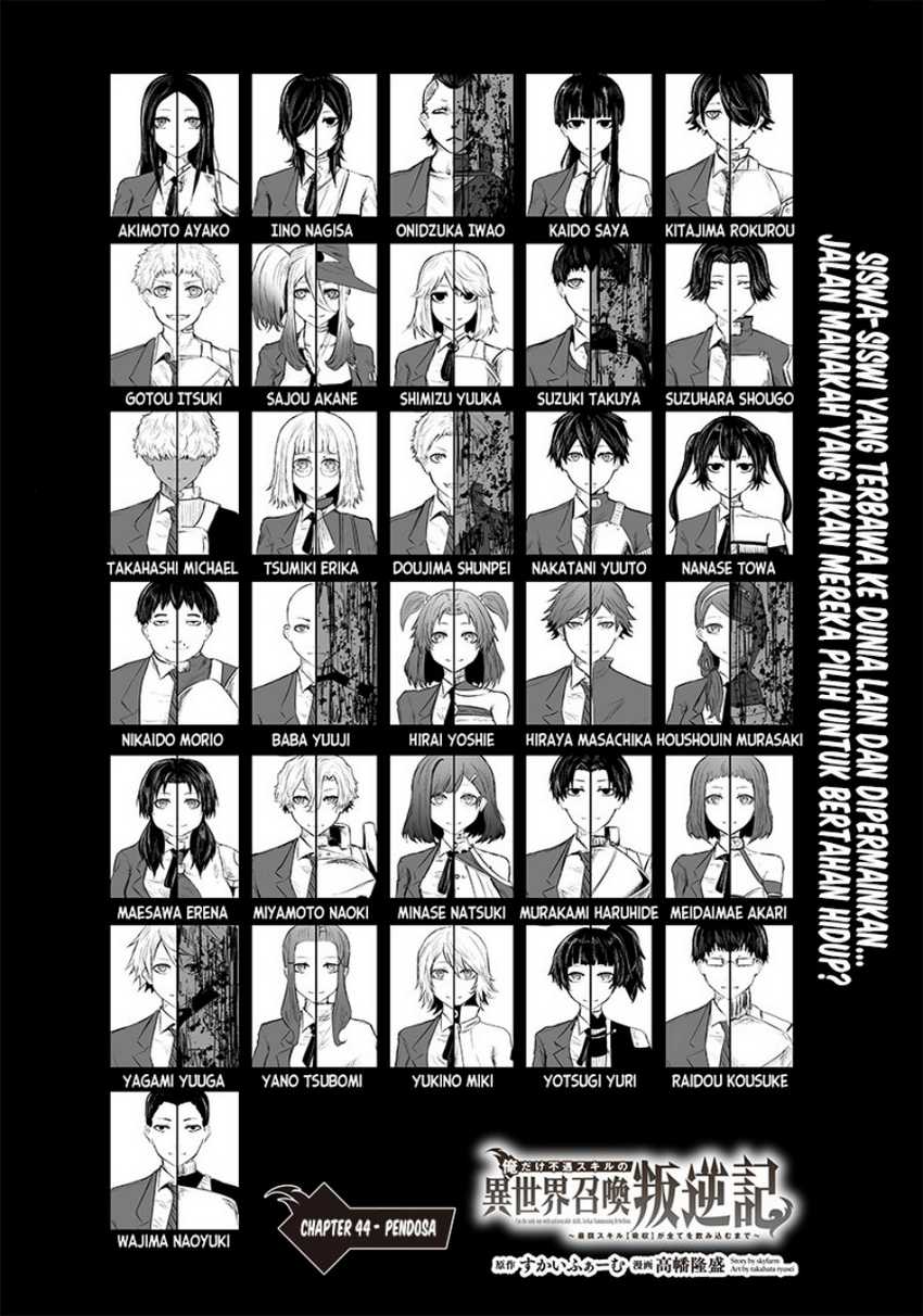 Baca  Ore dake Fuguu Skill no Isekai Shoukan Hangyakuki Chapter 44 Gambar 2