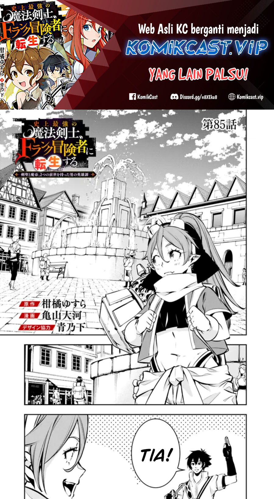 Baca Shijou Saikyou no Mahou Kenshi, F Rank Boukensha ni Tensei Suru Chapter 85 Gambar 2
