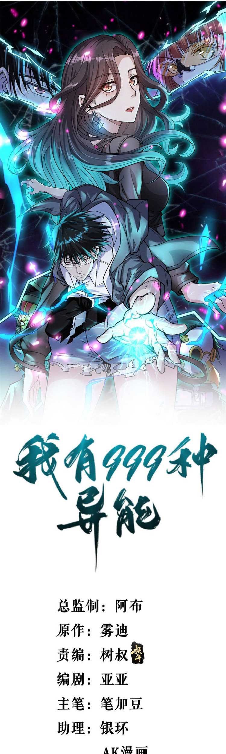 Baca  I Can Snatch 999 Types of Abilities Chapter 157 Gambar 2