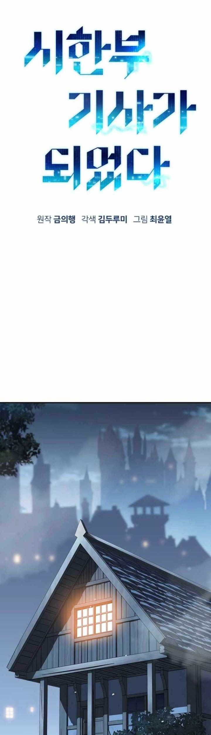 I Became a Knight With a Time Limit Chapter 18 Gambar 10