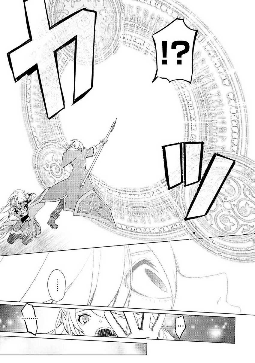 Izure Saikyou no Renkinjutsu Shi? Chapter 30 Gambar 4