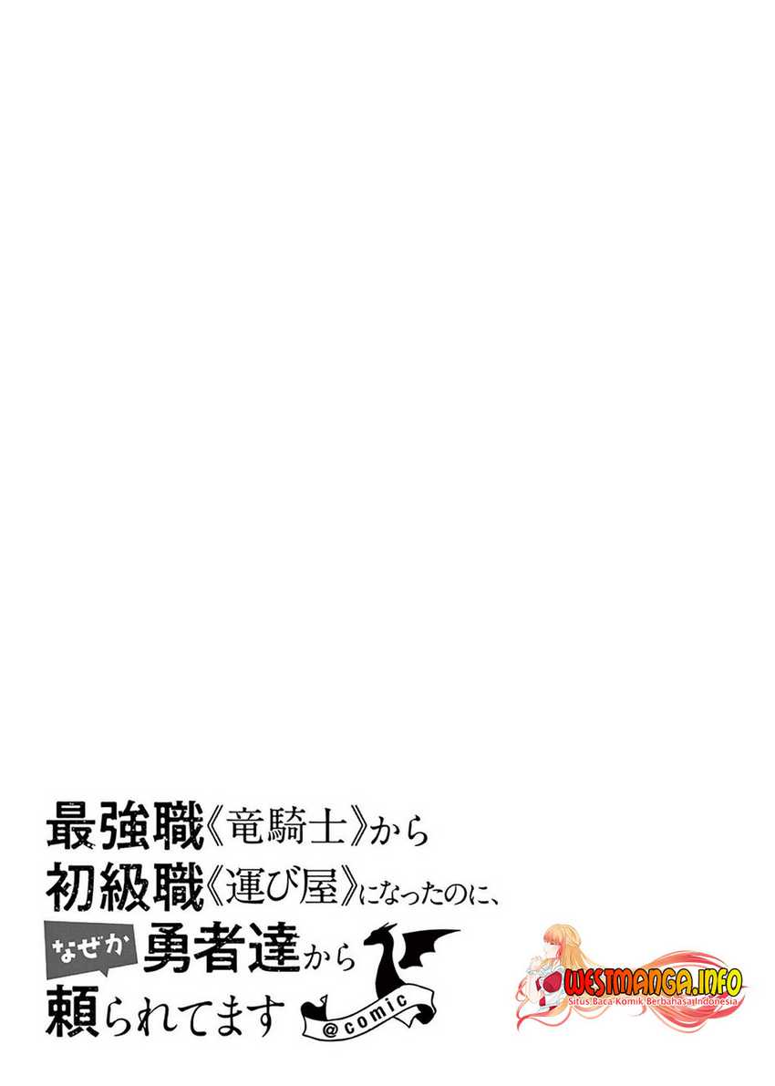 Saikyo Shoku  Kara Shokyu Shoku  Ni Nattano Ni, Naze Ka Yushatachi Kara Tayoraretemasu Chapter 29 Gambar 63