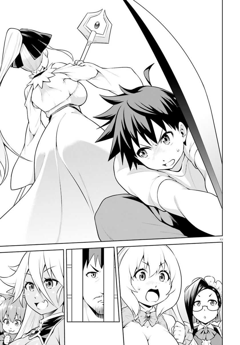 Boku ga Yuusha de Maou mo Boku de Chapter 07 Gambar 16