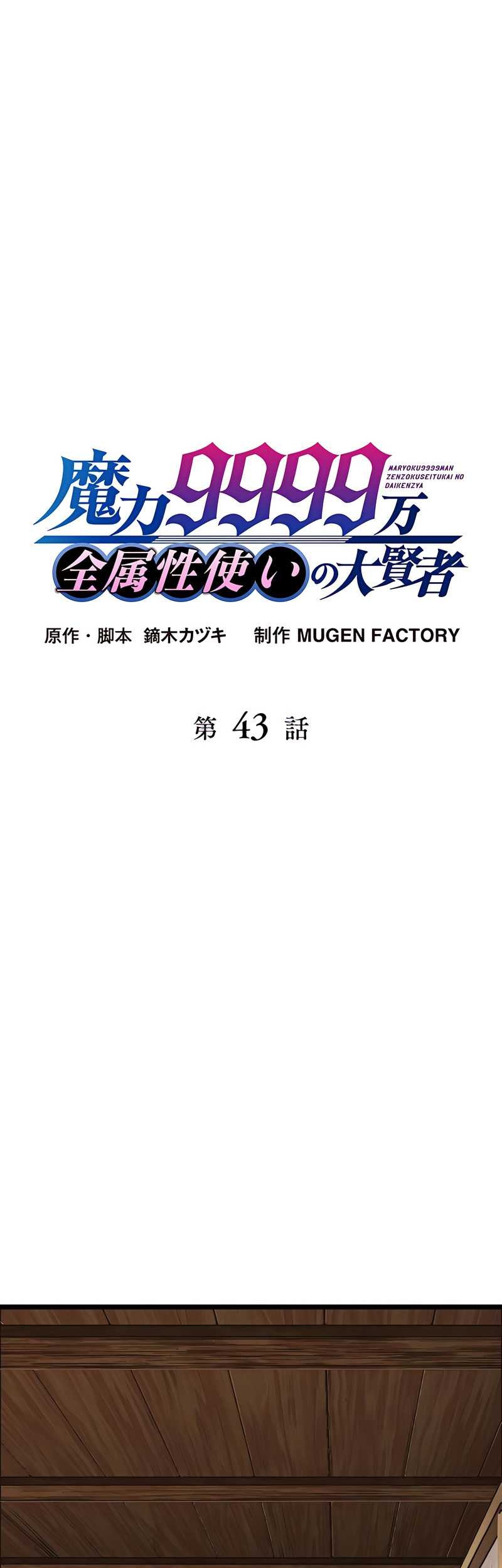 Baca  Magic Level 99990000 All-Attribute Great Sage Chapter 43 Gambar 2