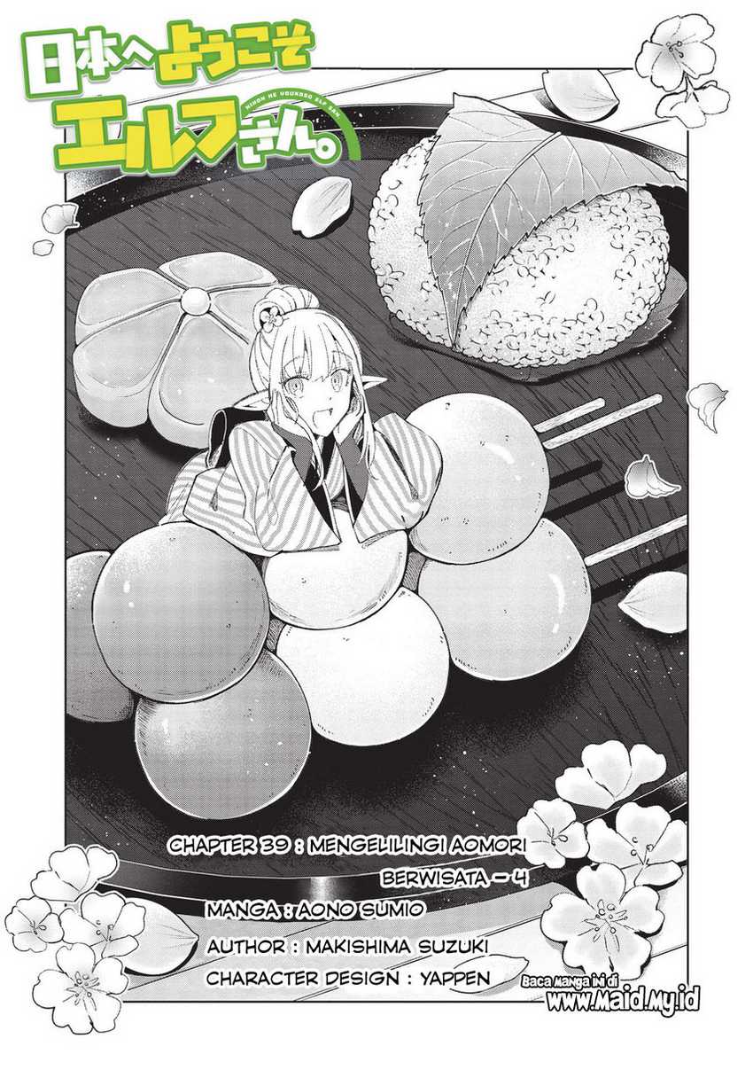 Nihon e Youkoso Elf-san Chapter 39 Gambar 3