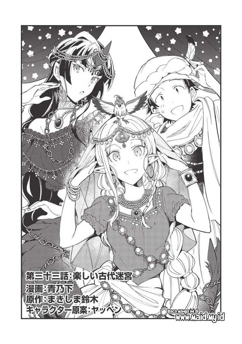 Nihon e Youkoso Elf-san Chapter 33 Gambar 3