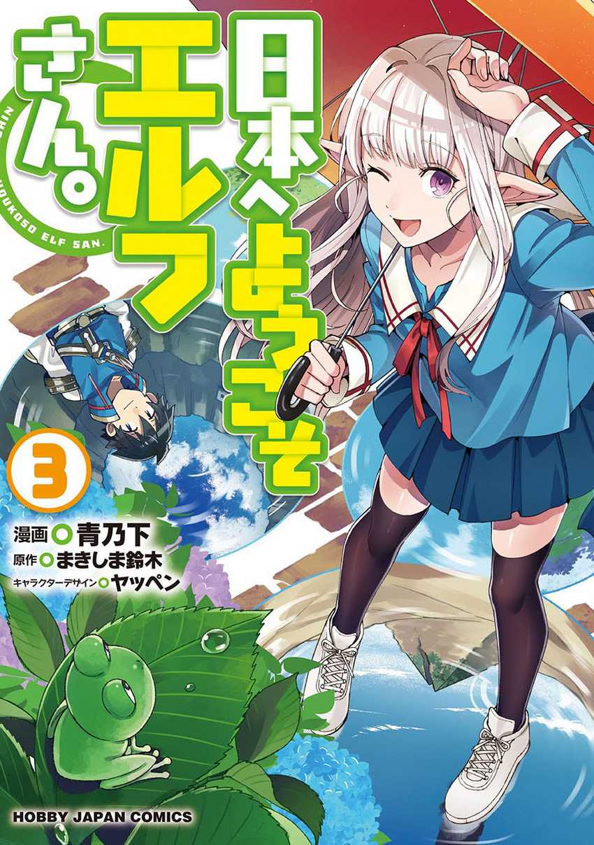 Baca Komik Nihon e Youkoso Elf-san Chapter 15 Gambar 1