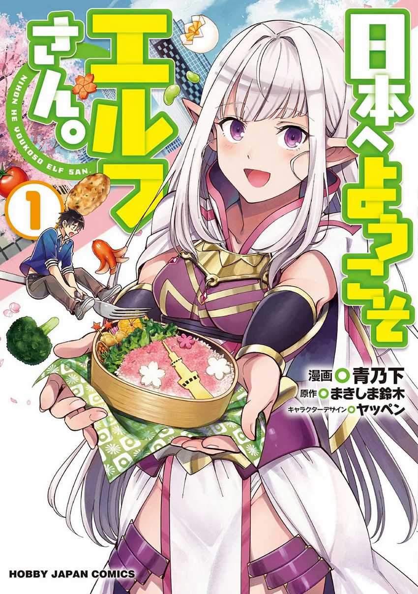 Baca Komik Nihon e Youkoso Elf-san Chapter 6 Gambar 1