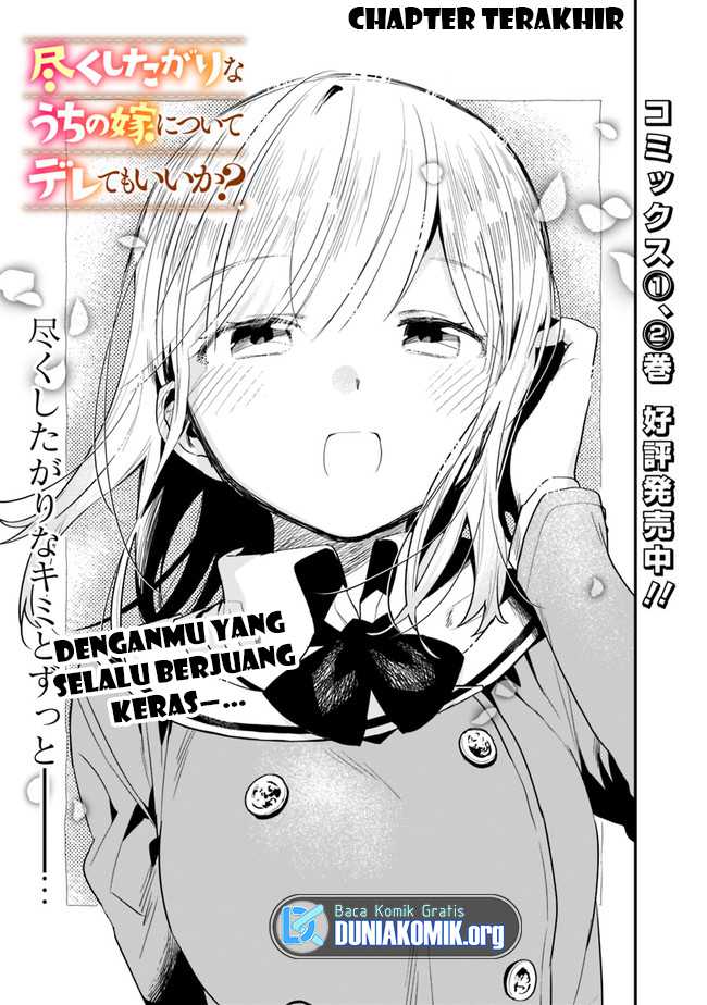 Baca Can I Be Loving Towards My Wife Who Wants to Do All Kinds of Things? Chapter 33 Gambar 2