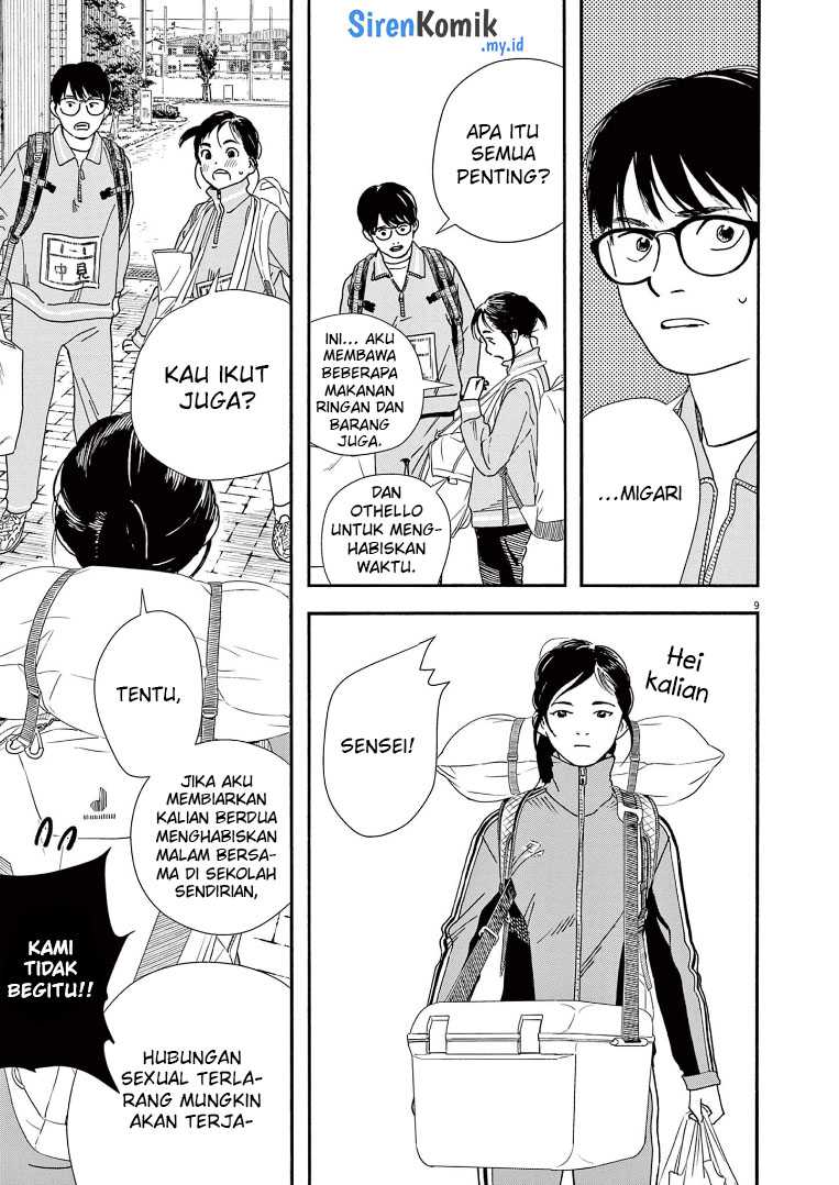 Insomniacs After School Chapter 70 Gambar 10