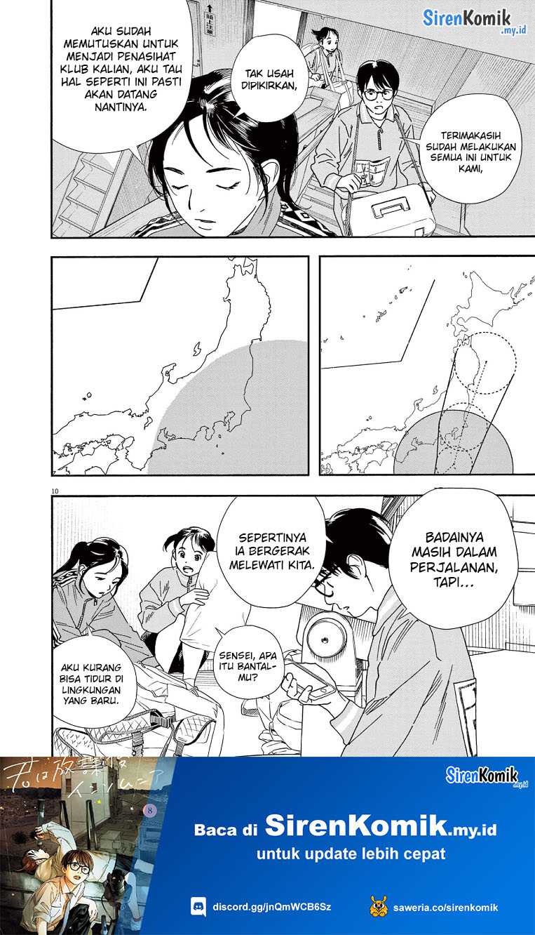 Insomniacs After School Chapter 70 Gambar 11